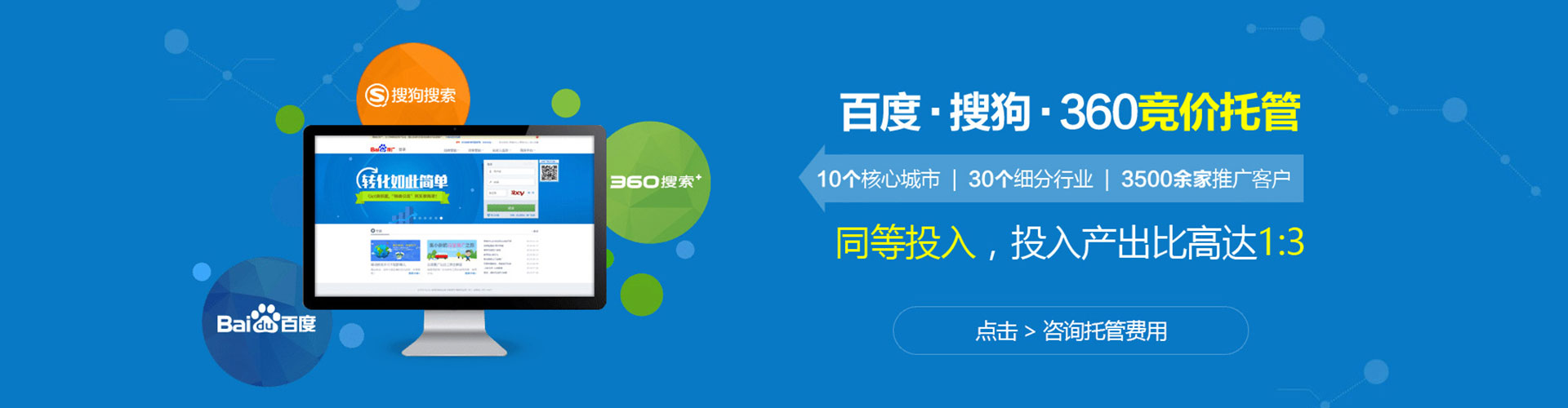 鄂伦春推广竞价